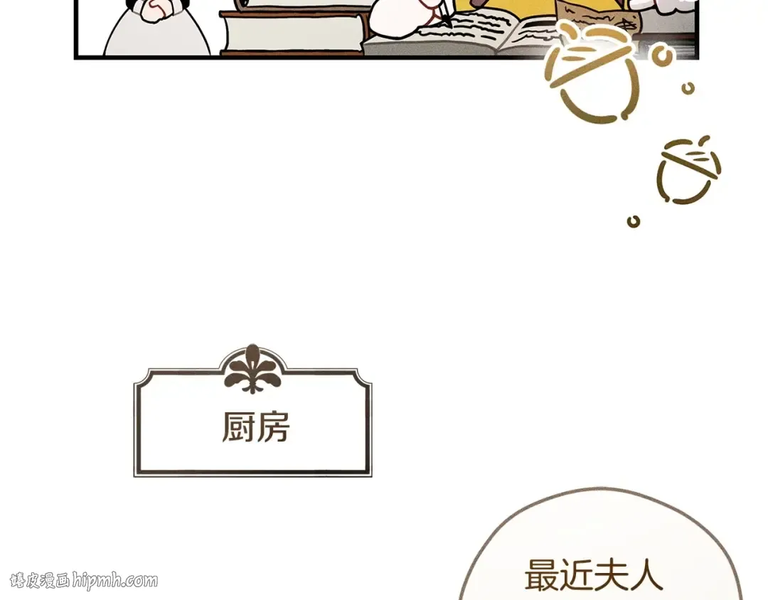 番外5 关于“食欲” 第8页