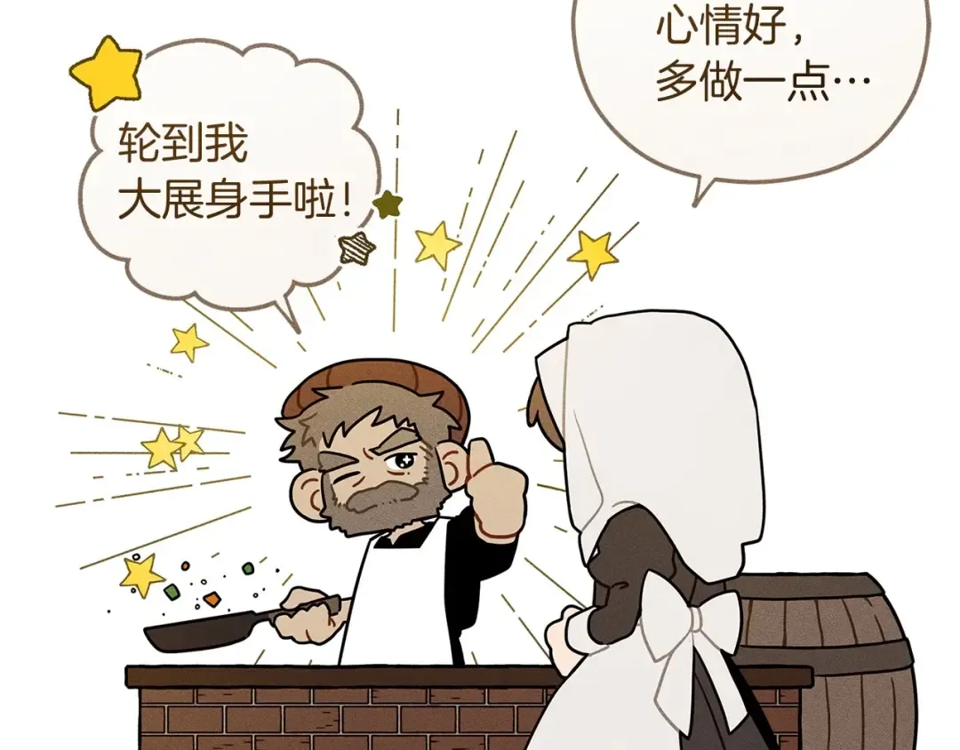 番外5 关于“食欲” 第9页