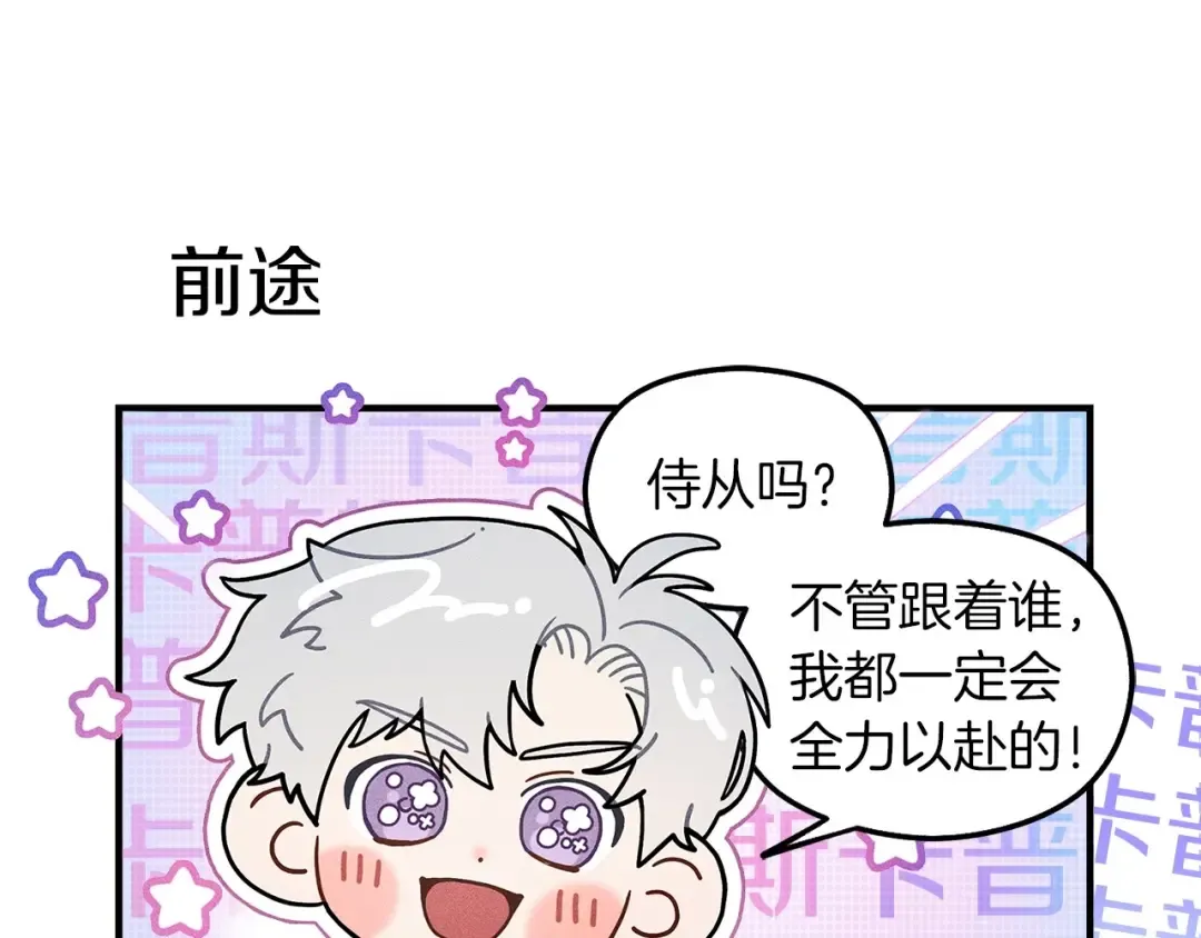 番外5 关于“食欲” 第11页