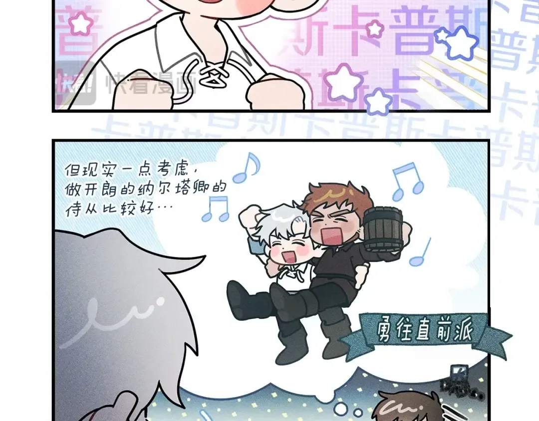 番外5 关于“食欲” 第12页