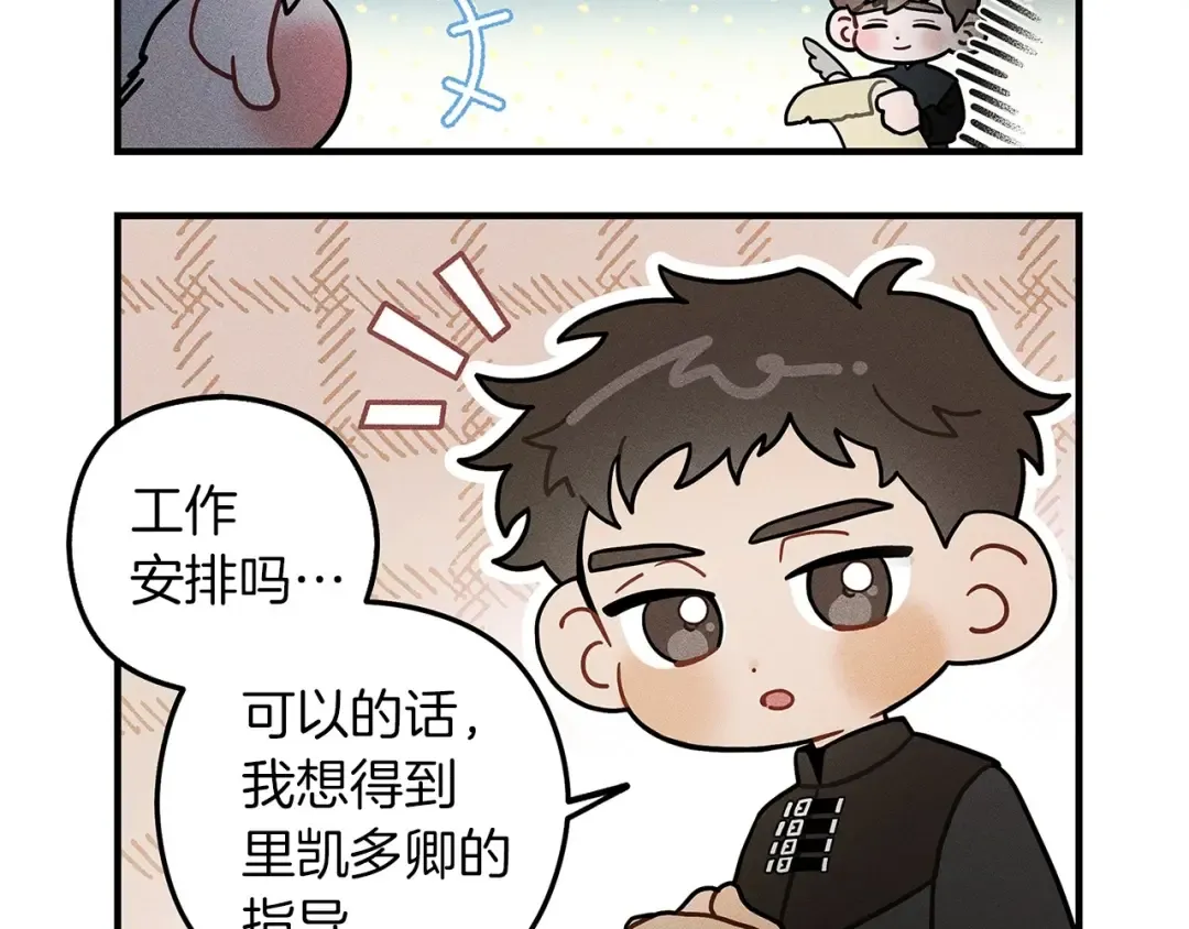番外5 关于“食欲” 第13页