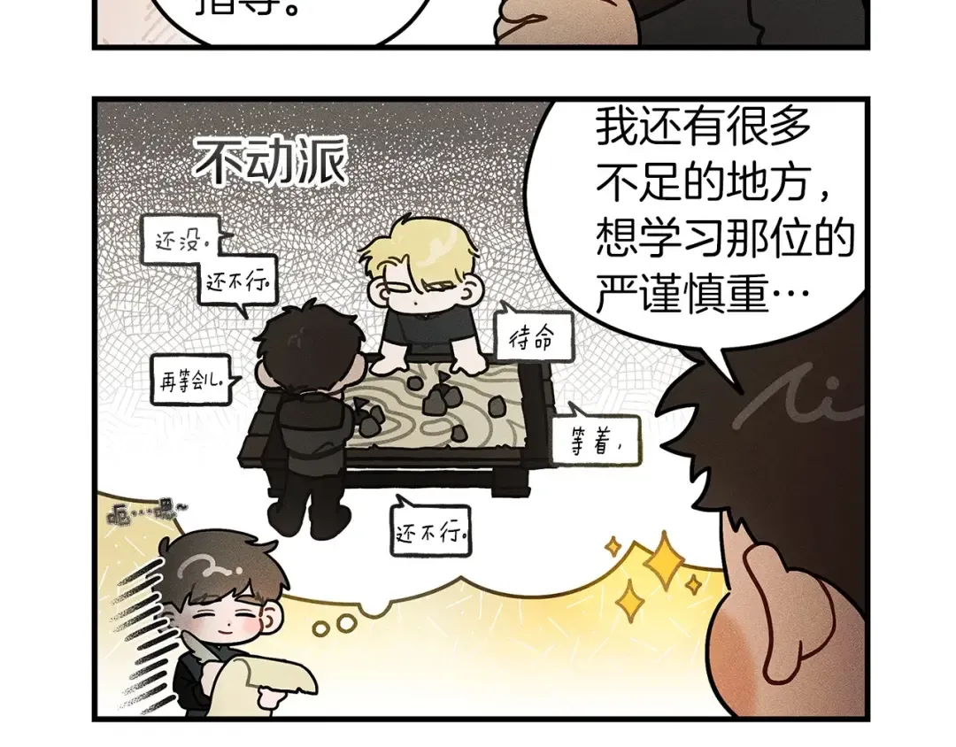 番外5 关于“食欲” 第14页
