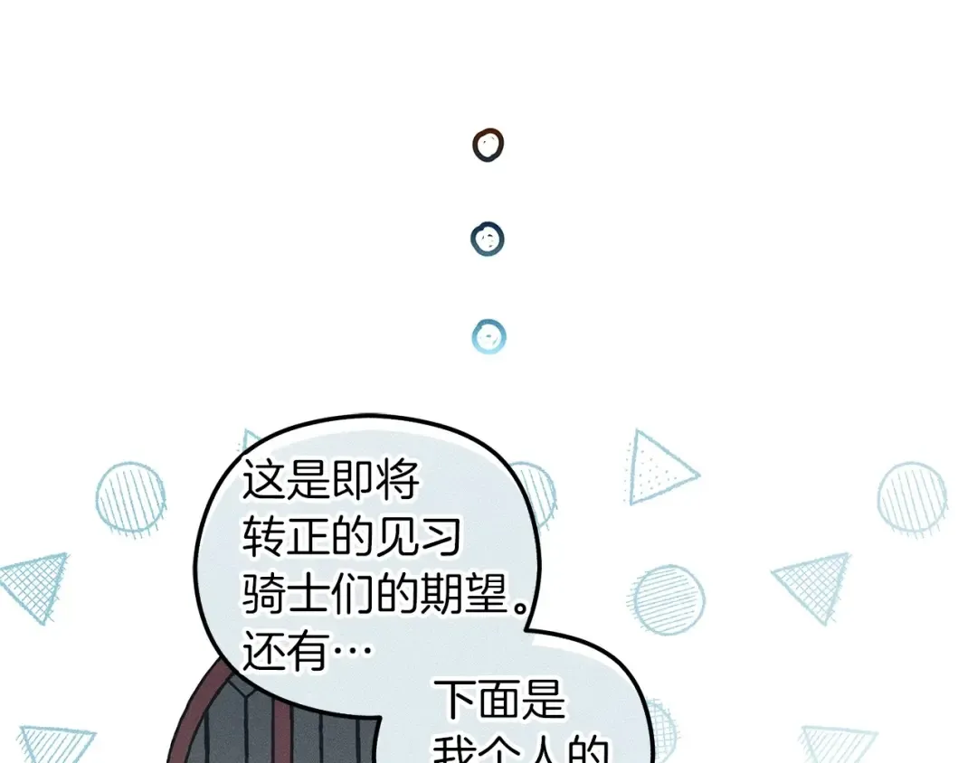 番外5 关于“食欲” 第15页