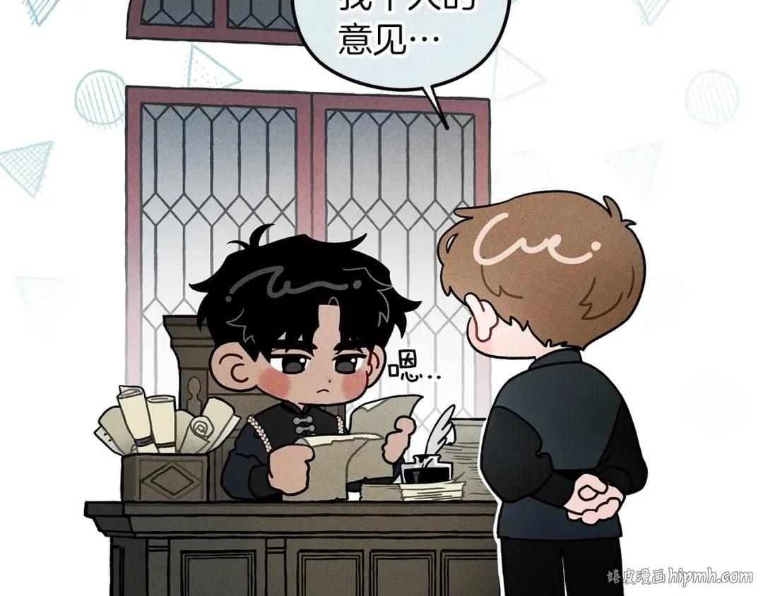 番外5 关于“食欲” 第16页