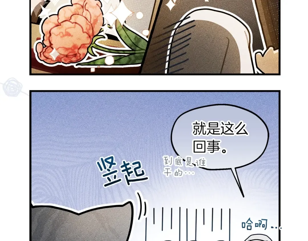 番外6 猫的报恩 第7页