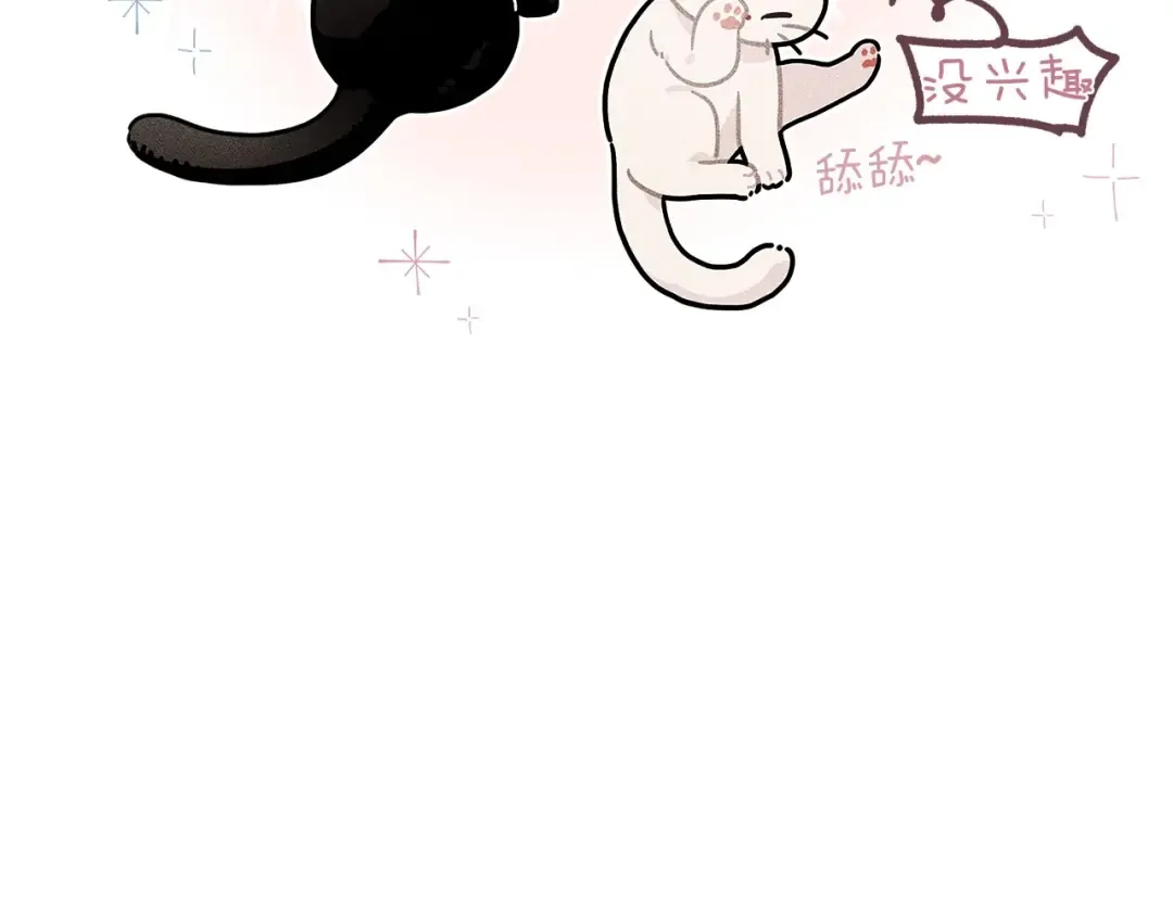 番外6 猫的报恩 第10页
