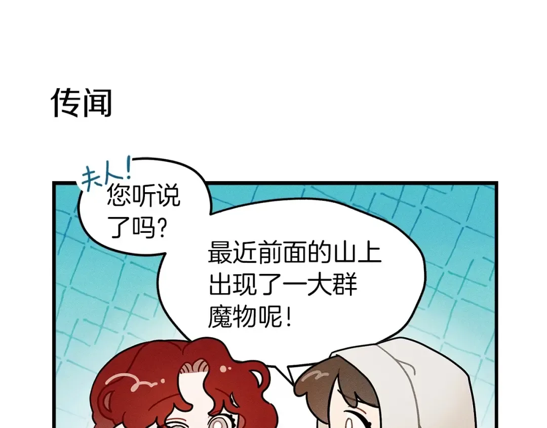 番外6 猫的报恩 第11页