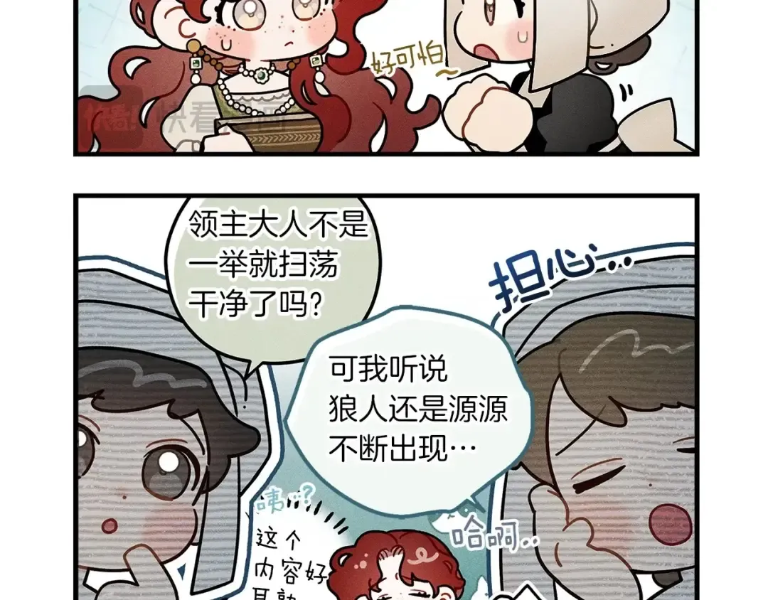 番外6 猫的报恩 第12页