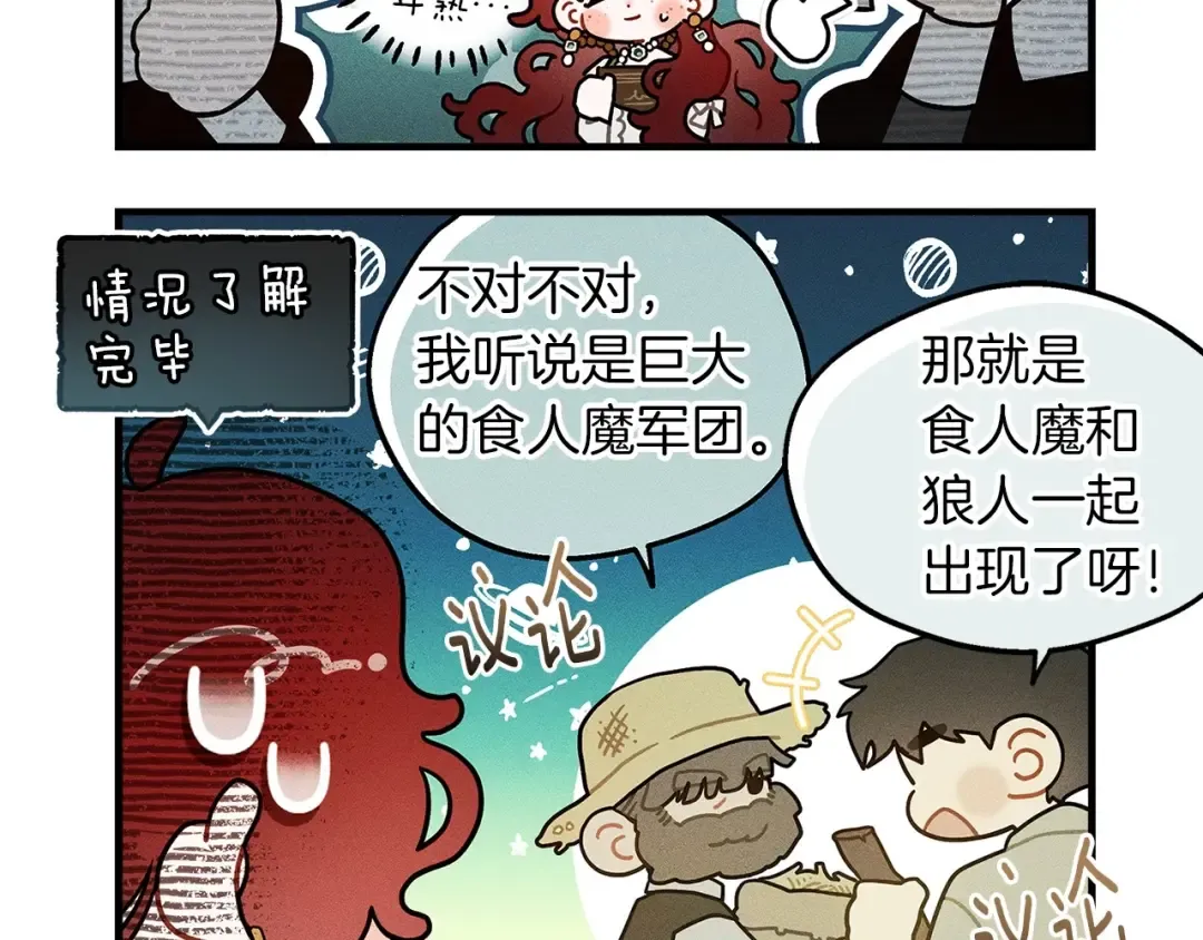 番外6 猫的报恩 第13页
