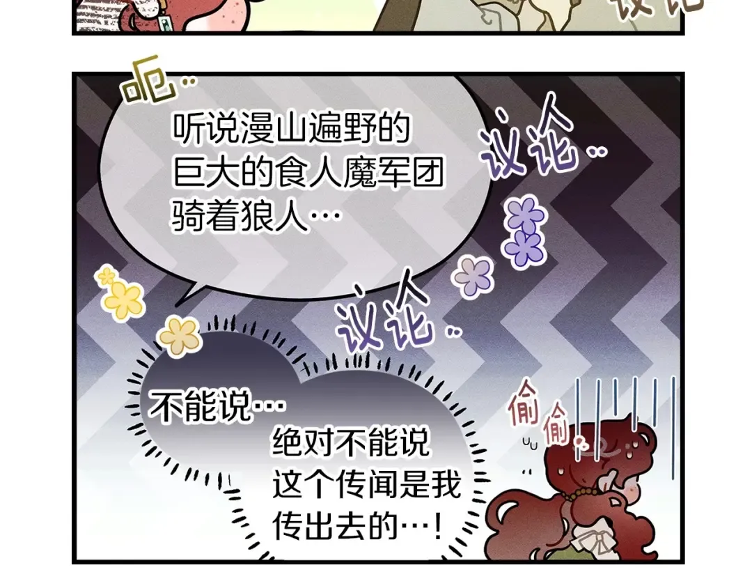 番外6 猫的报恩 第14页