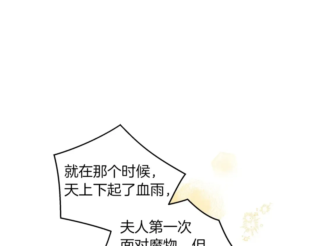 番外6 猫的报恩 第15页