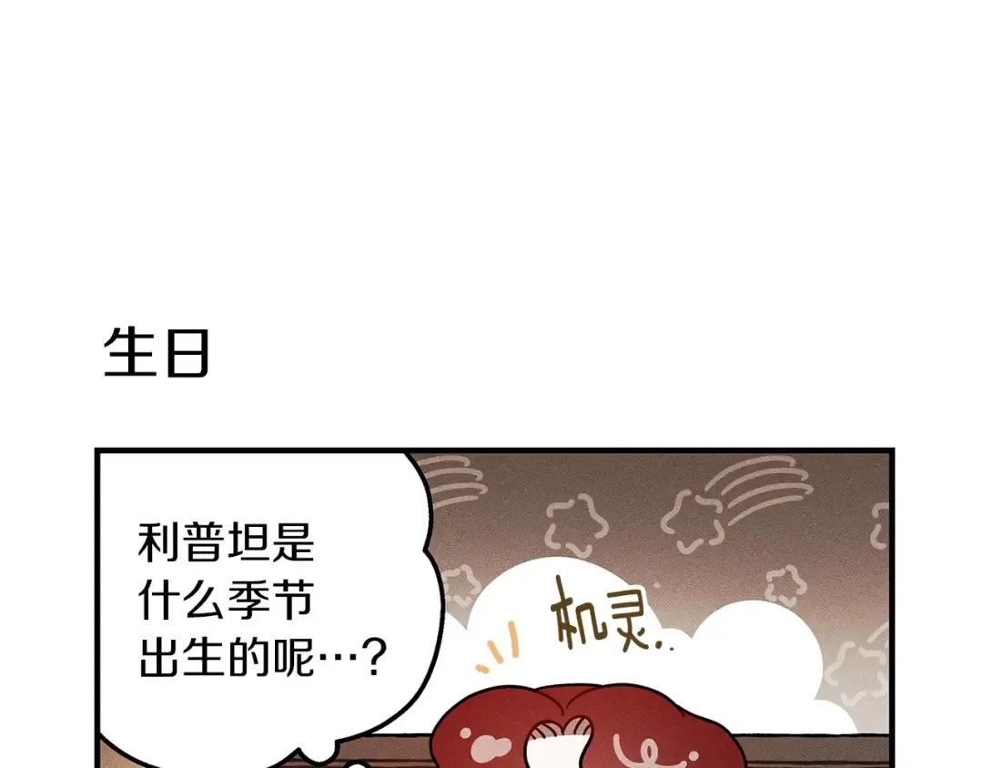 番外7 生日 第4页