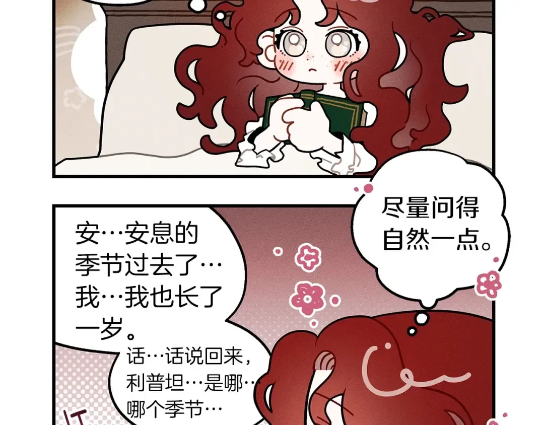 番外7 生日 第5页