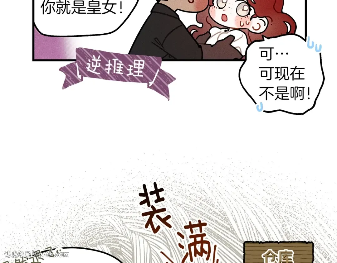 番外7 生日 第8页