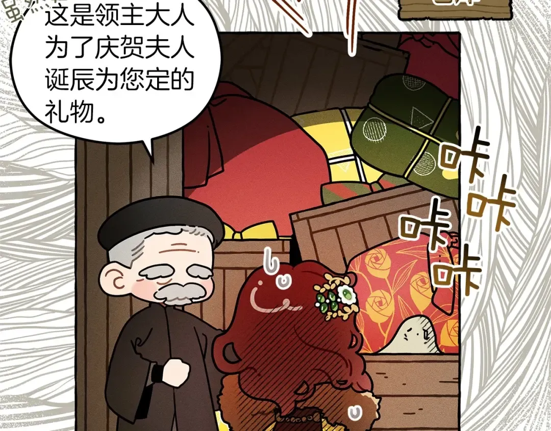 番外7 生日 第9页