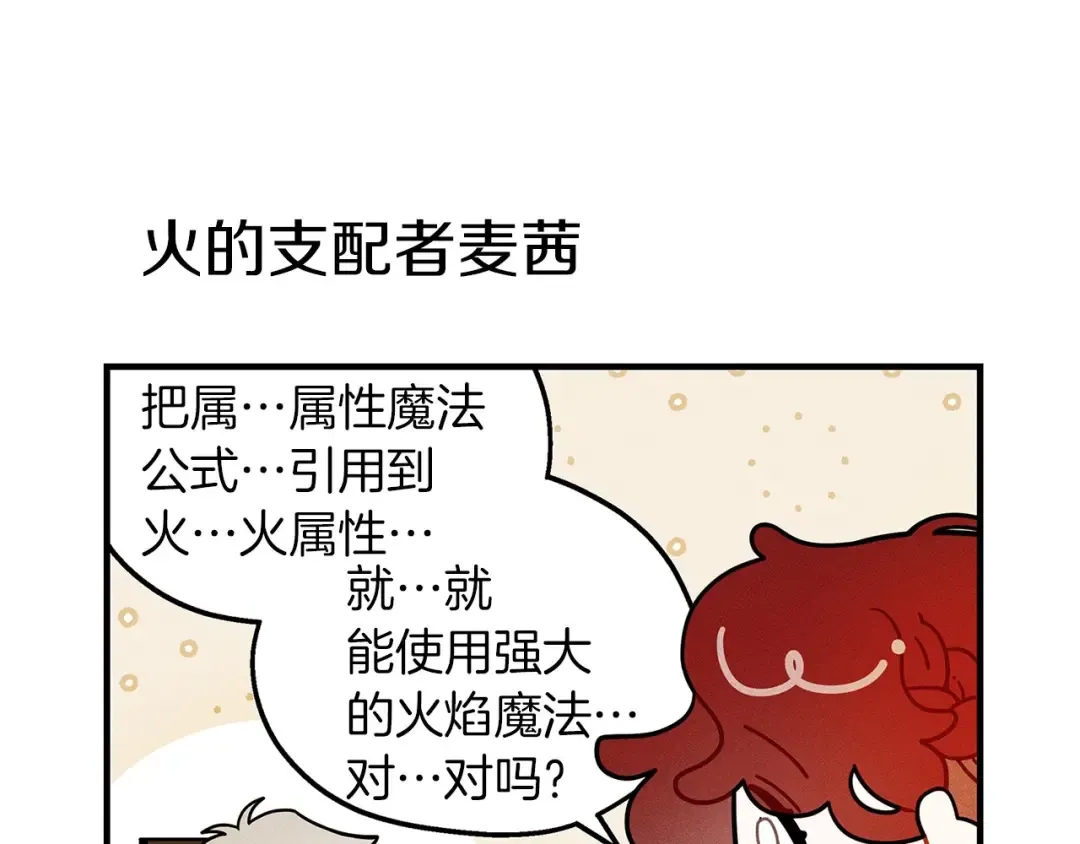 番外7 生日 第11页