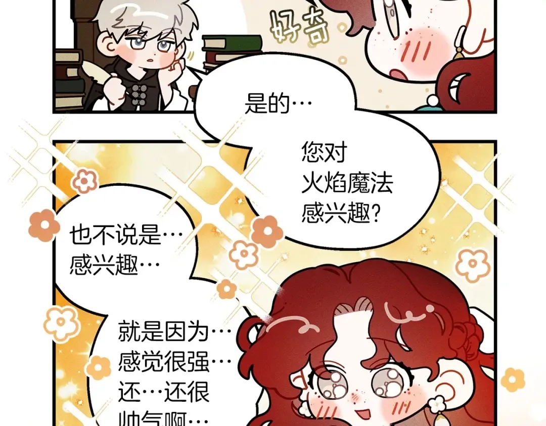 番外7 生日 第12页