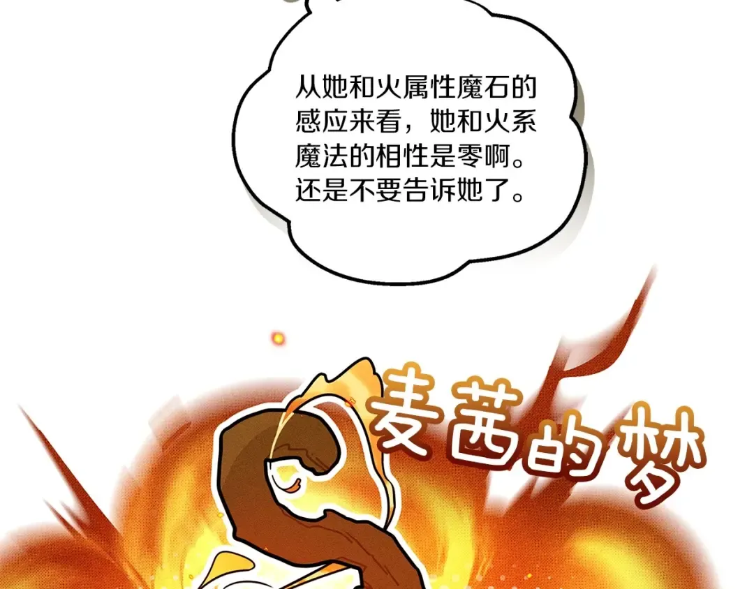 番外7 生日 第15页