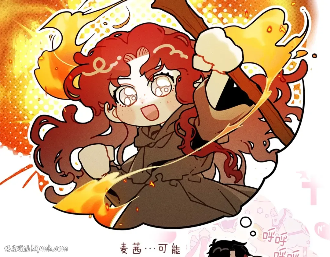 番外7 生日 第16页