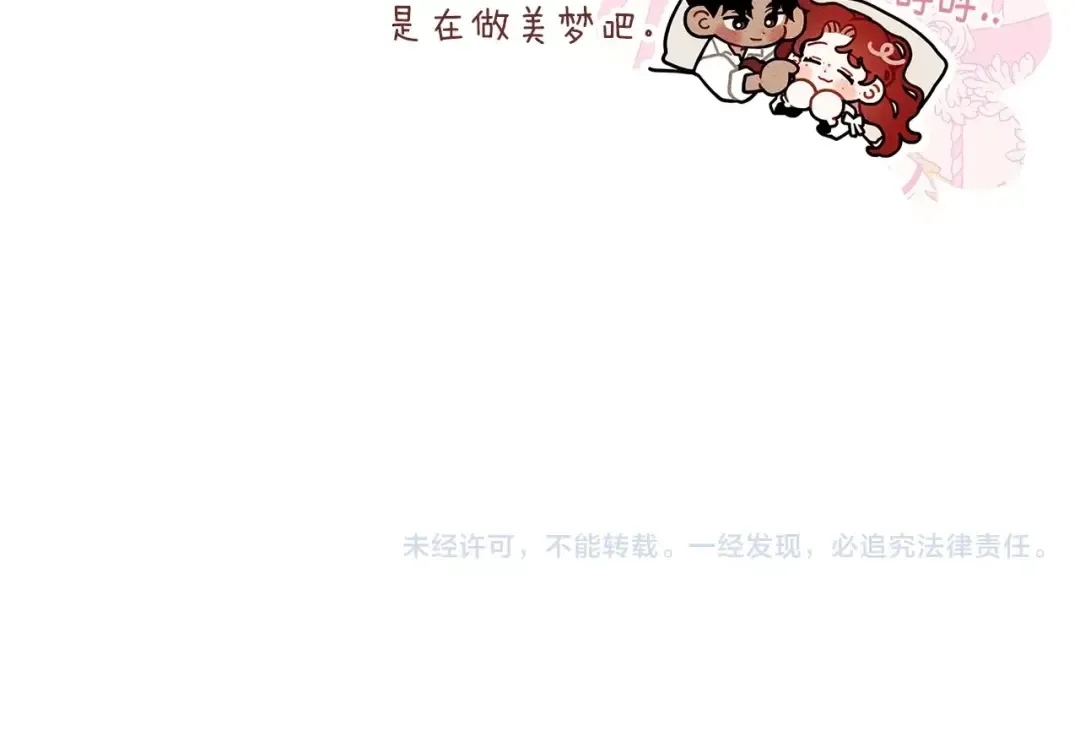 番外7 生日 第17页