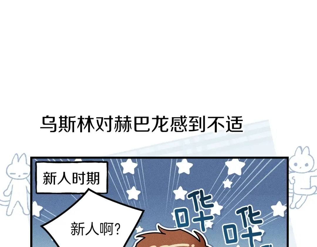 番外8 感到不适 第4页