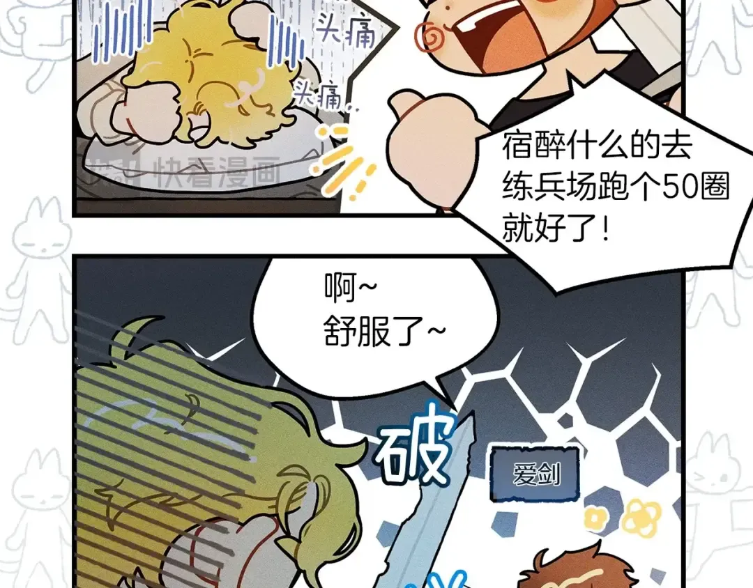 番外8 感到不适 第6页