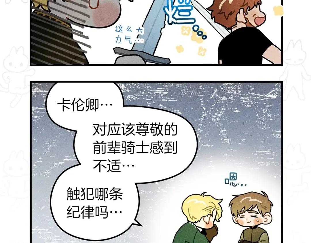 番外8 感到不适 第7页