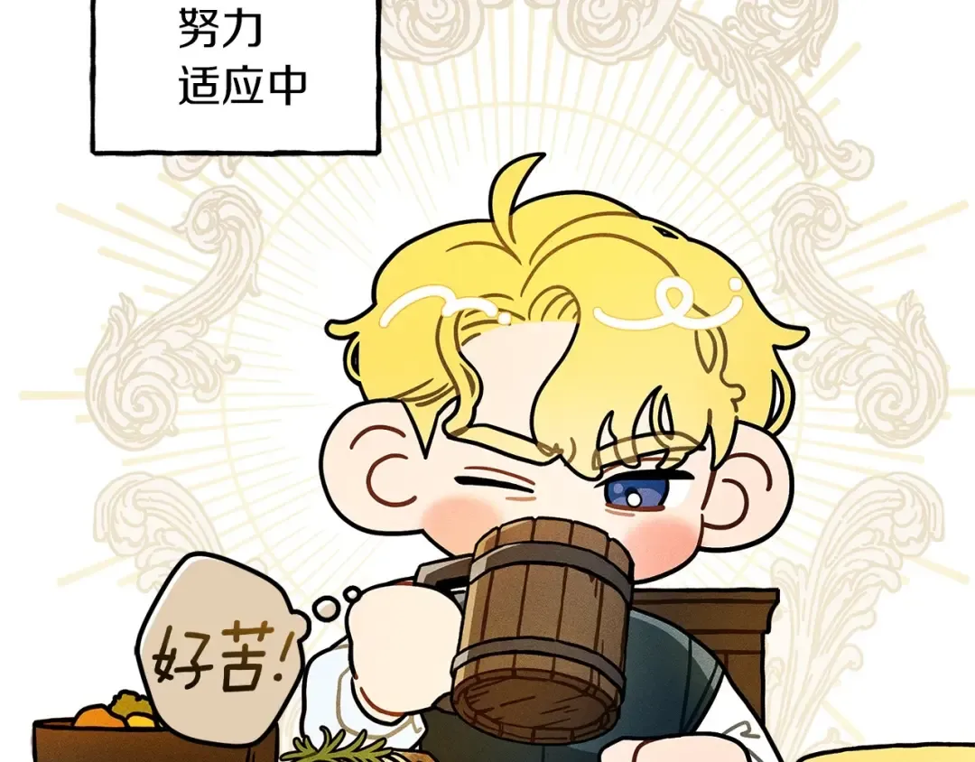 番外8 感到不适 第9页