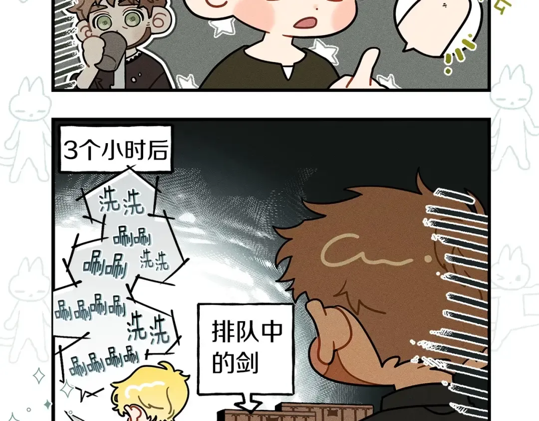 番外8 感到不适 第13页
