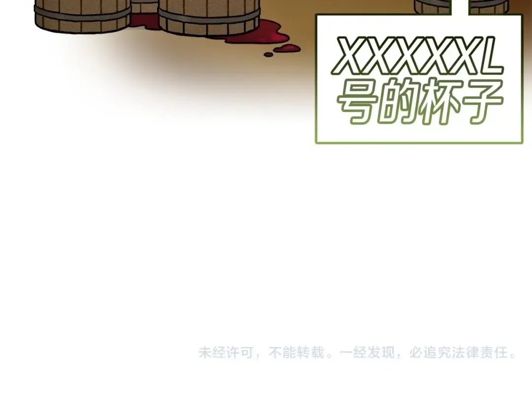 番外8 感到不适 第17页