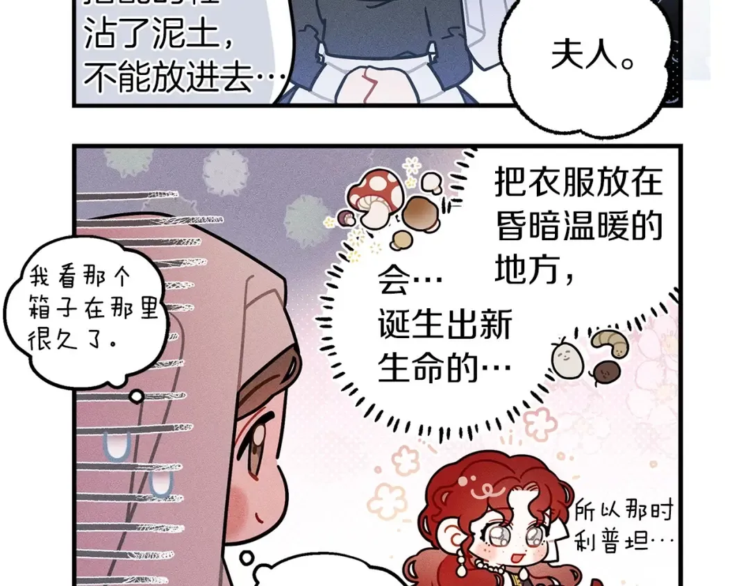 番外9 宝物箱 第7页