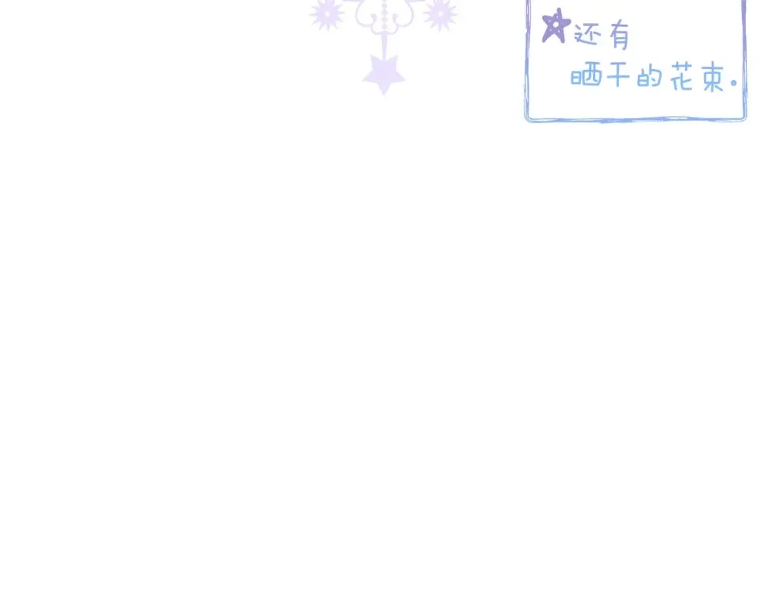 番外9 宝物箱 第10页