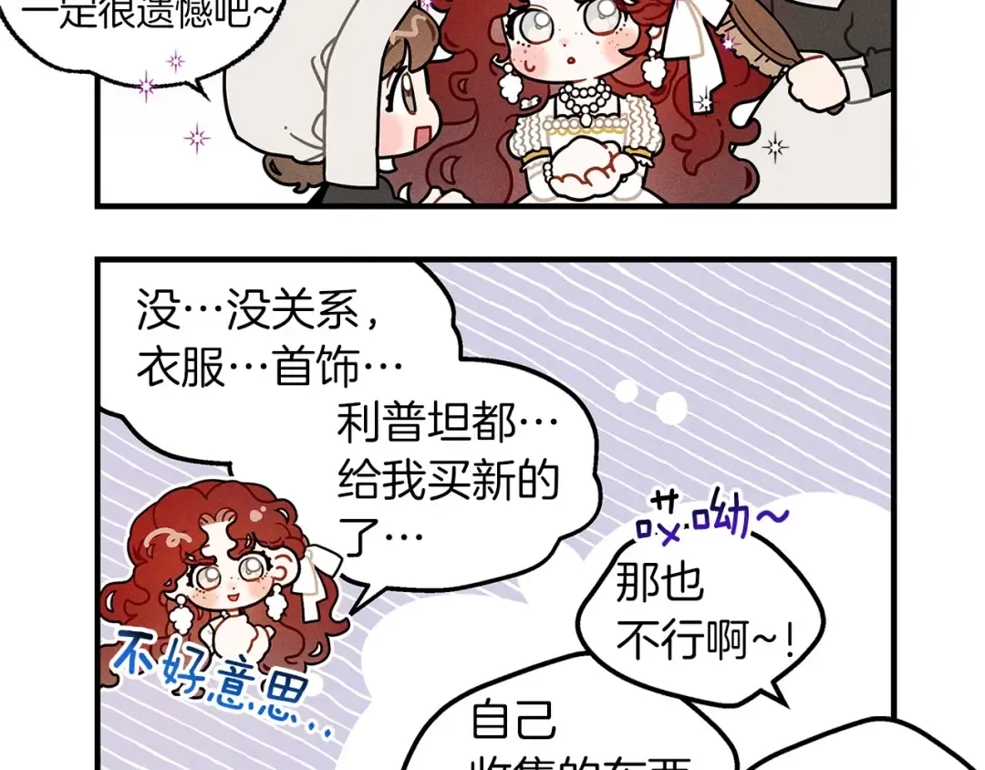 番外9 宝物箱 第12页