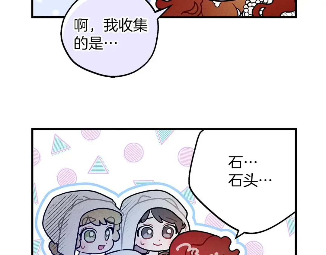 番外9 宝物箱 第14页