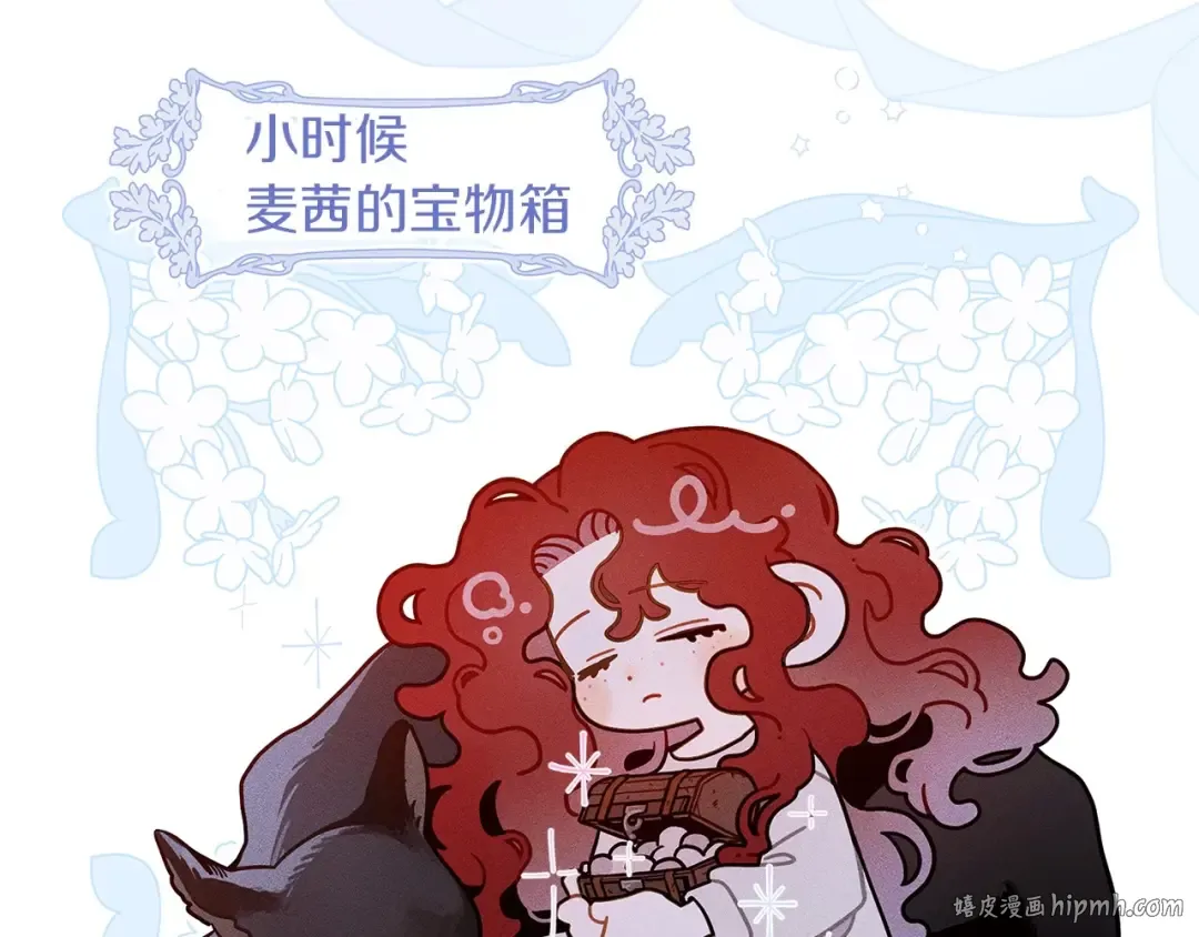 番外9 宝物箱 第16页
