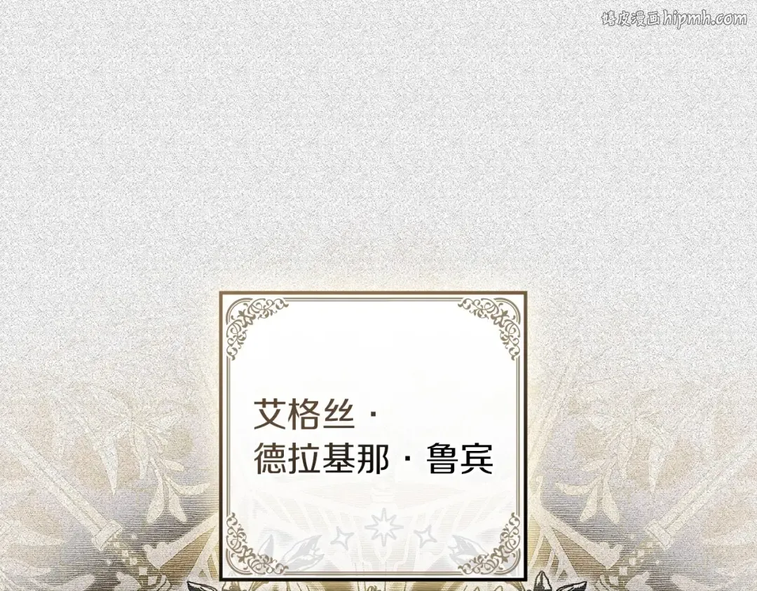 第3季 启 利普坦从来不跟我说这些事 第1页