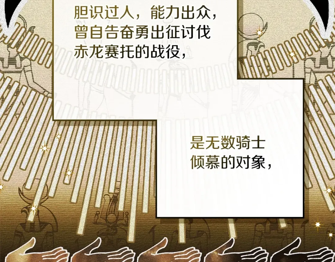 第3季 启 利普坦从来不跟我说这些事 第6页