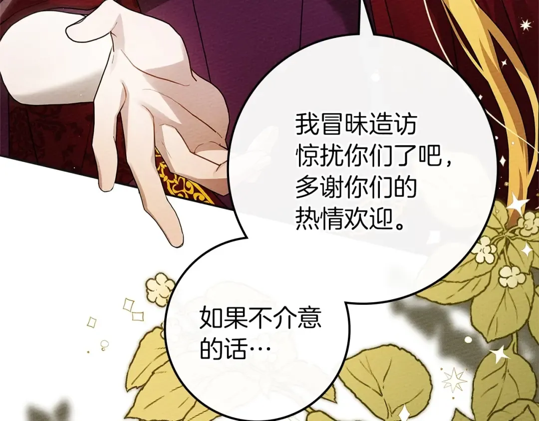 第3季 启 利普坦从来不跟我说这些事 第10页