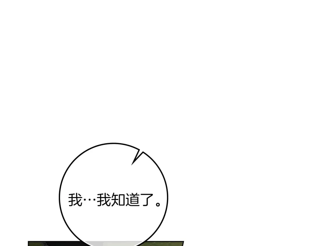 第3季 启 利普坦从来不跟我说这些事 第18页
