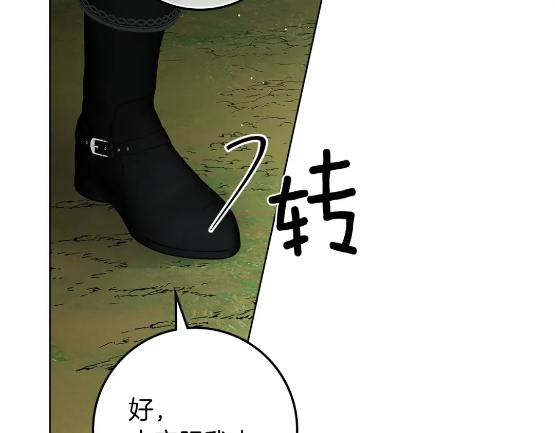 第3季 启 利普坦从来不跟我说这些事 第19页