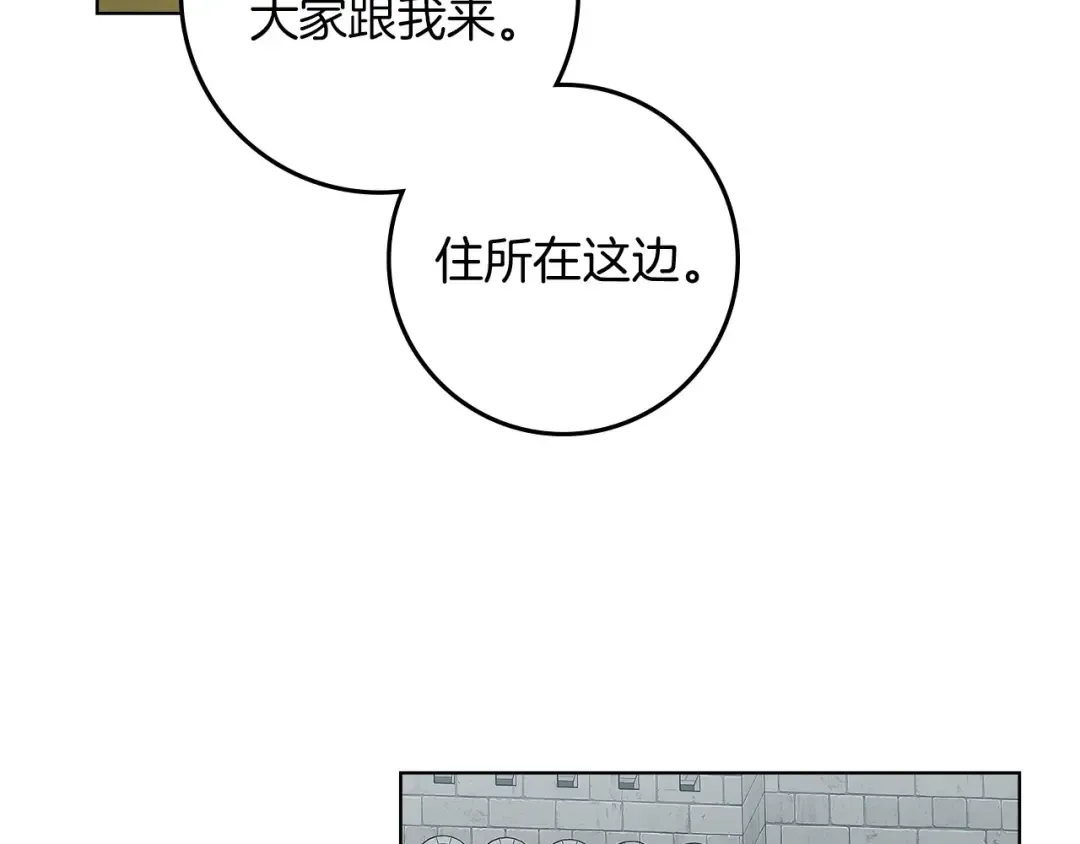第3季 启 利普坦从来不跟我说这些事 第20页
