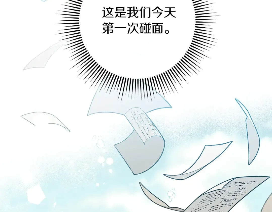 第3季 启 利普坦从来不跟我说这些事 第23页