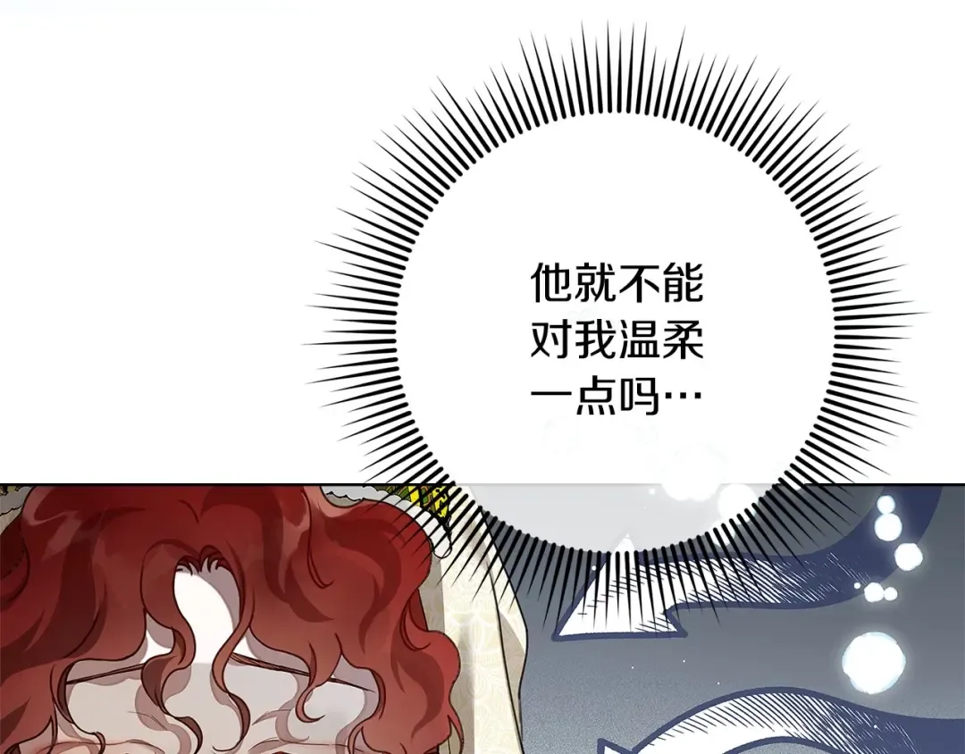 第3季 启 利普坦从来不跟我说这些事 第28页