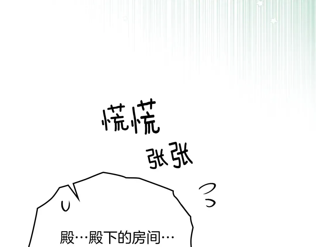 第3季 启 利普坦从来不跟我说这些事 第34页
