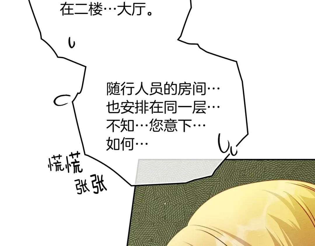第3季 启 利普坦从来不跟我说这些事 第35页
