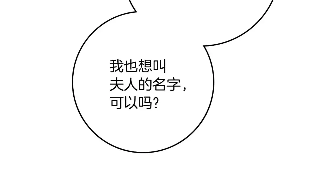 第3季 启 利普坦从来不跟我说这些事 第38页