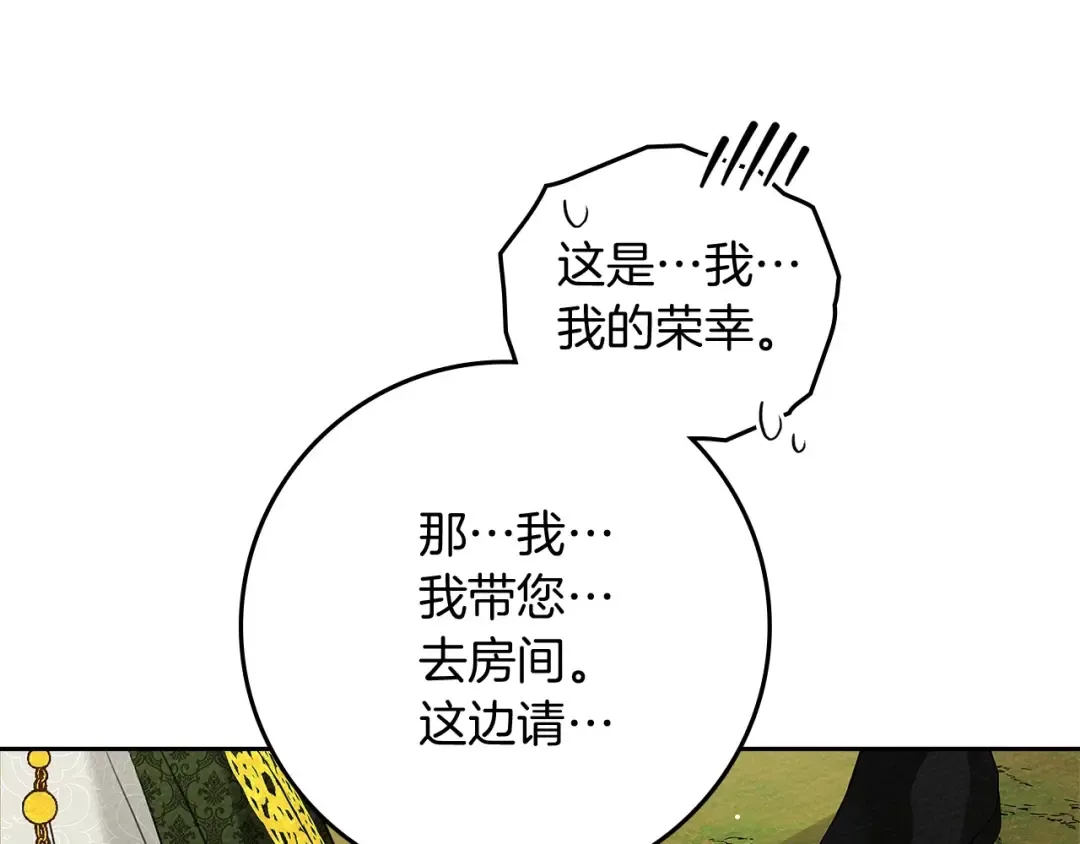 第3季 启 利普坦从来不跟我说这些事 第39页
