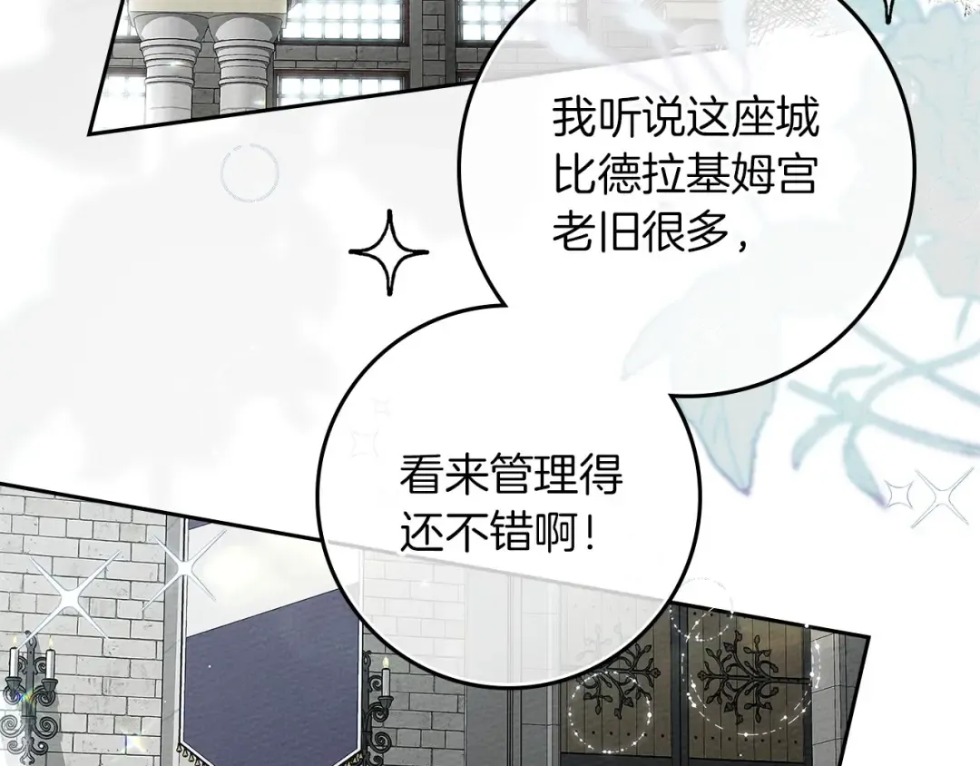 第3季 启 利普坦从来不跟我说这些事 第47页