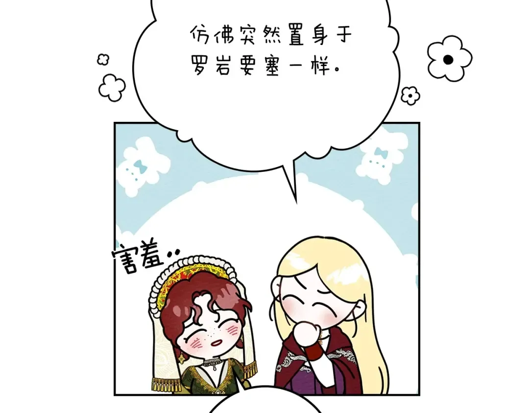 第3季 启 利普坦从来不跟我说这些事 第51页