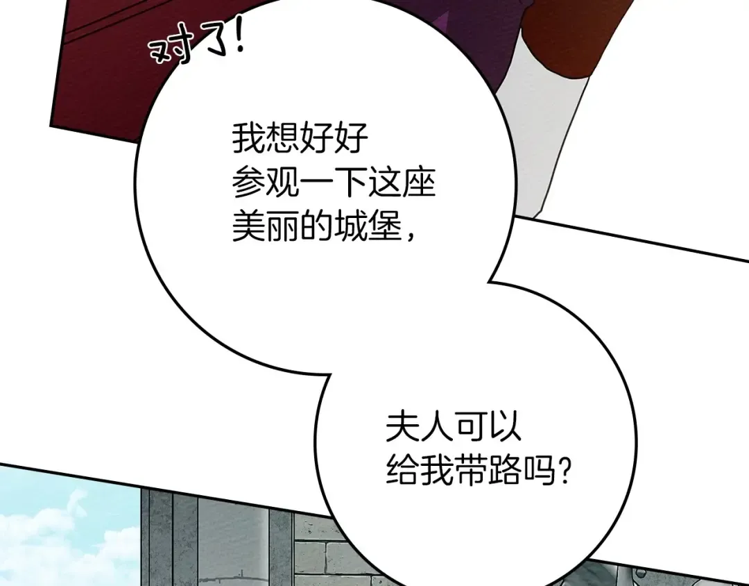 第3季 启 利普坦从来不跟我说这些事 第55页